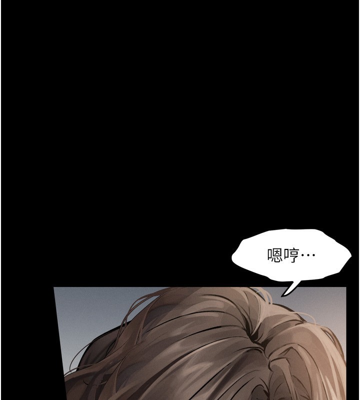 《墮落物語2》漫画 第3話-今晚只剩我們兩個了