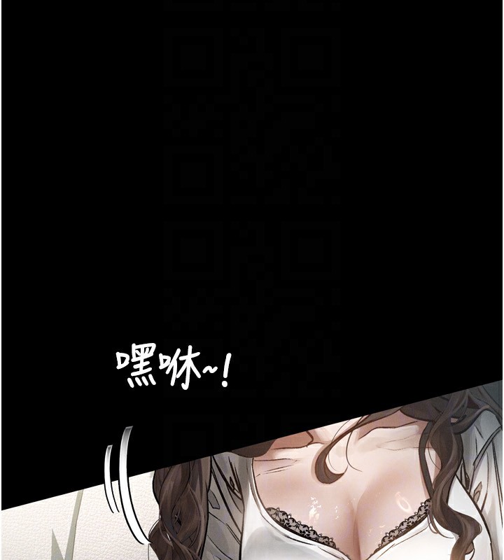 《墮落物語2》漫画 第3話-今晚只剩我們兩個了