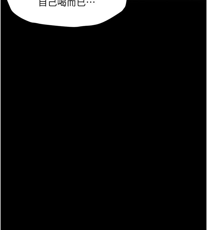 《墮落物語2》漫画 第3話-今晚只剩我們兩個了