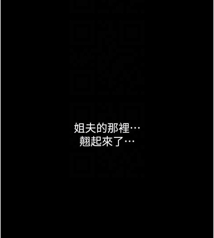 《墮落物語2》漫画 第3話-今晚只剩我們兩個了