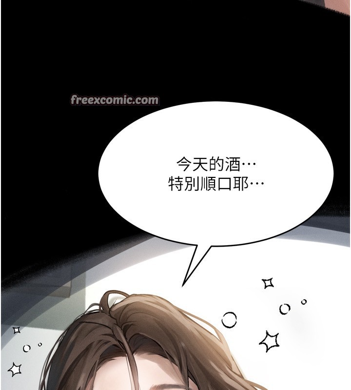 《墮落物語2》漫画 第3話-今晚只剩我們兩個了