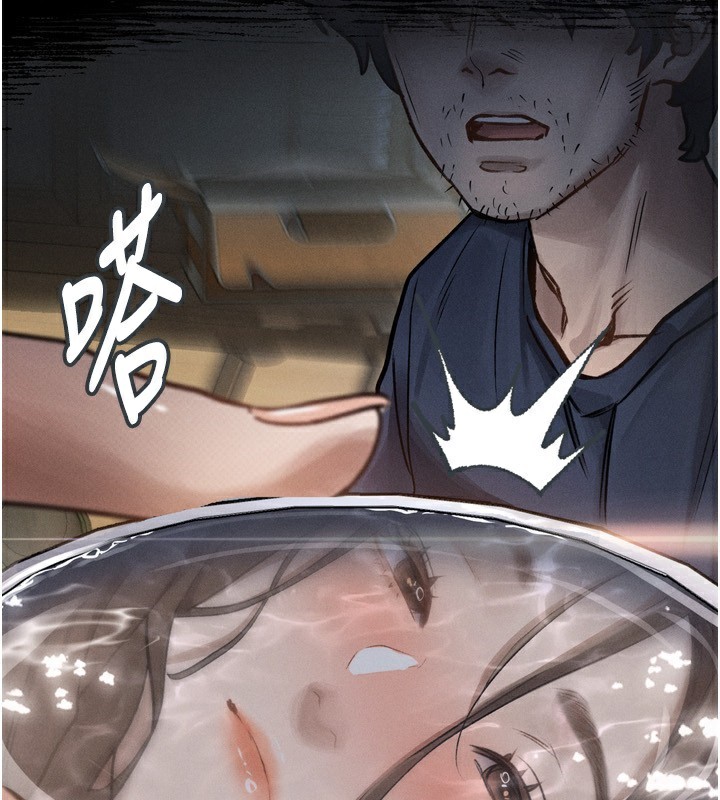 《墮落物語2》漫画 第3話-今晚只剩我們兩個了
