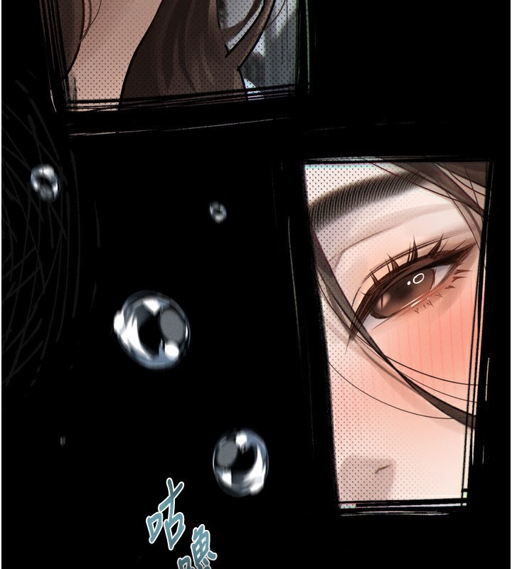 《墮落物語2》漫画 第3話-今晚只剩我們兩個了