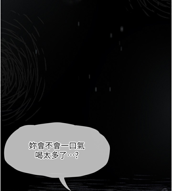 《墮落物語2》漫画 第3話-今晚只剩我們兩個了