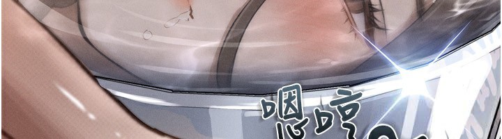 《墮落物語2》漫画 第3話-今晚只剩我們兩個了