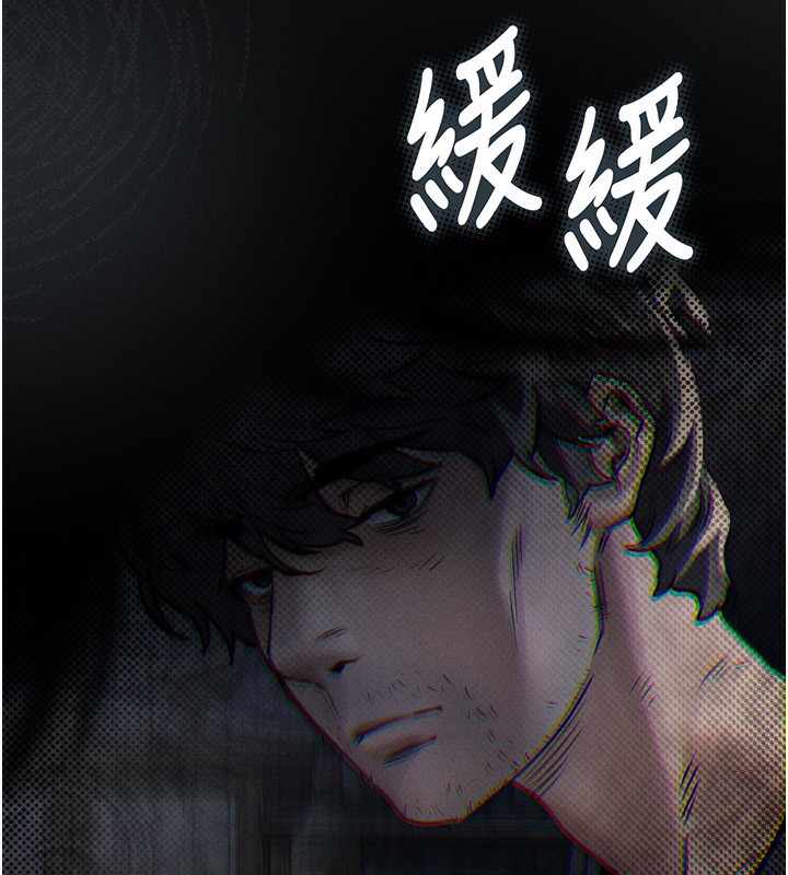 《墮落物語2》漫画 第3話-今晚只剩我們兩個了