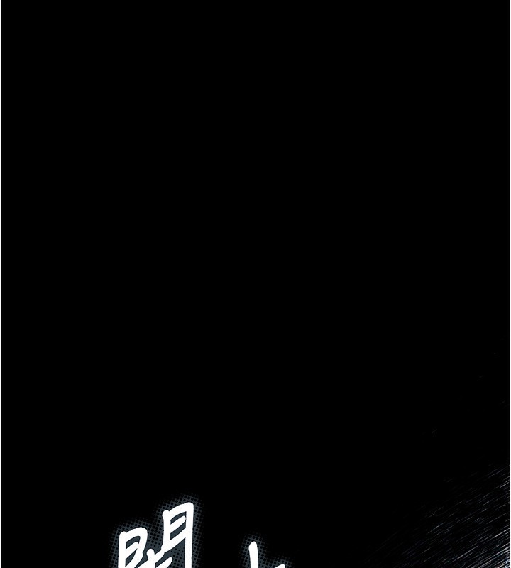 《墮落物語2》漫画 第3話-今晚只剩我們兩個了