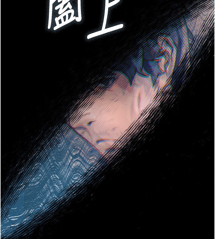 《墮落物語2》漫画 第3話-今晚只剩我們兩個了