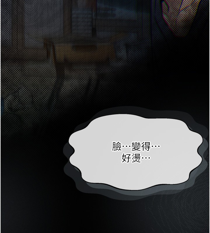 《墮落物語2》漫画 第3話-今晚只剩我們兩個了