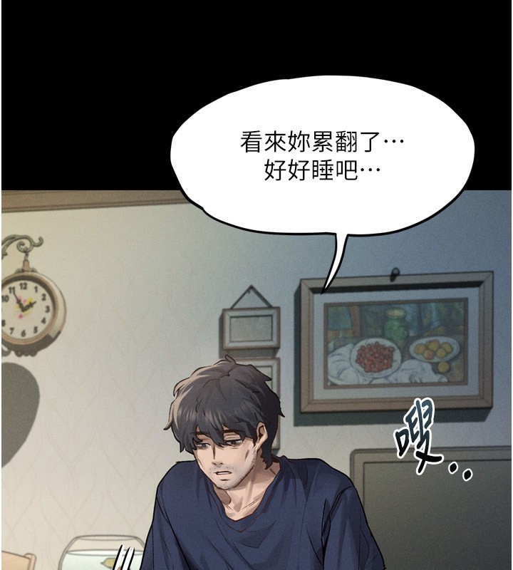 《墮落物語2》漫画 第3話-今晚只剩我們兩個了