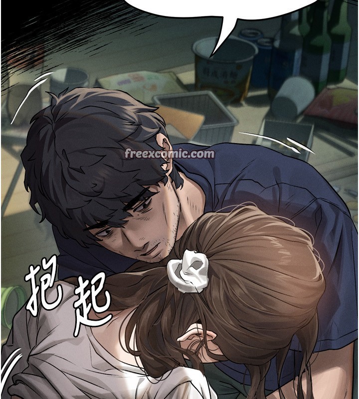 《墮落物語2》漫画 第3話-今晚只剩我們兩個了