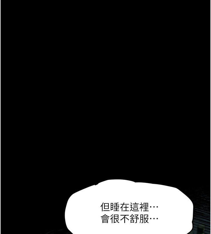 《墮落物語2》漫画 第3話-今晚只剩我們兩個了