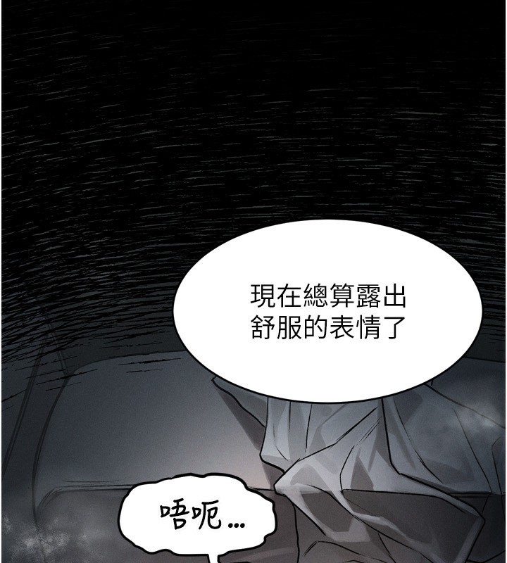 《墮落物語2》漫画 第3話-今晚只剩我們兩個了