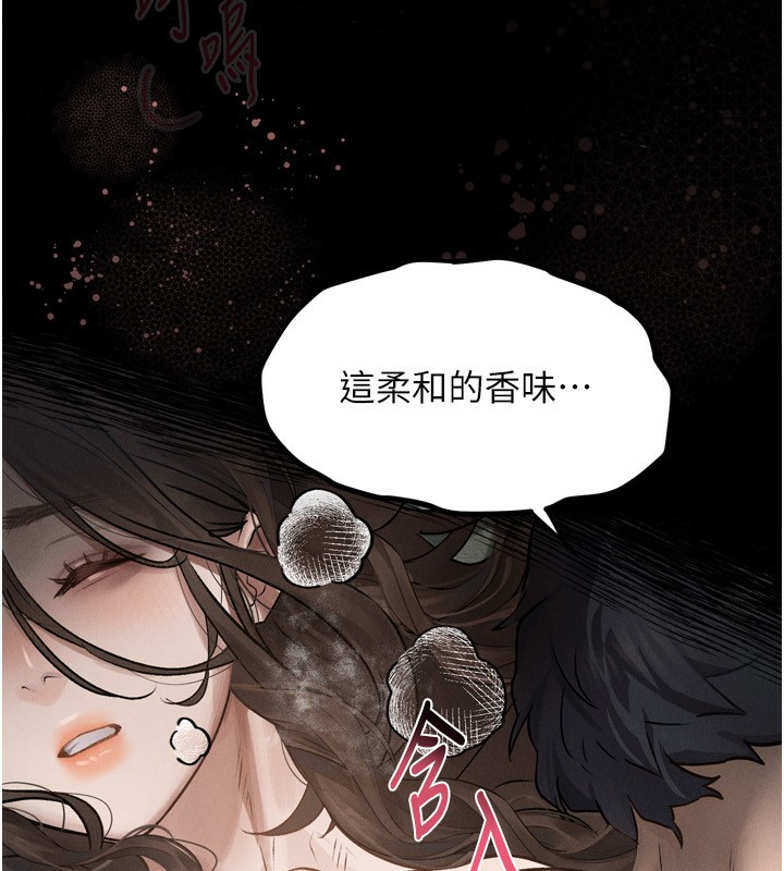 《墮落物語2》漫画 第3話-今晚只剩我們兩個了