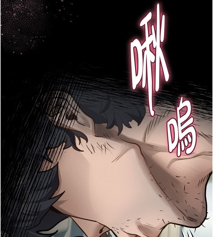 《墮落物語2》漫画 第3話-今晚只剩我們兩個了