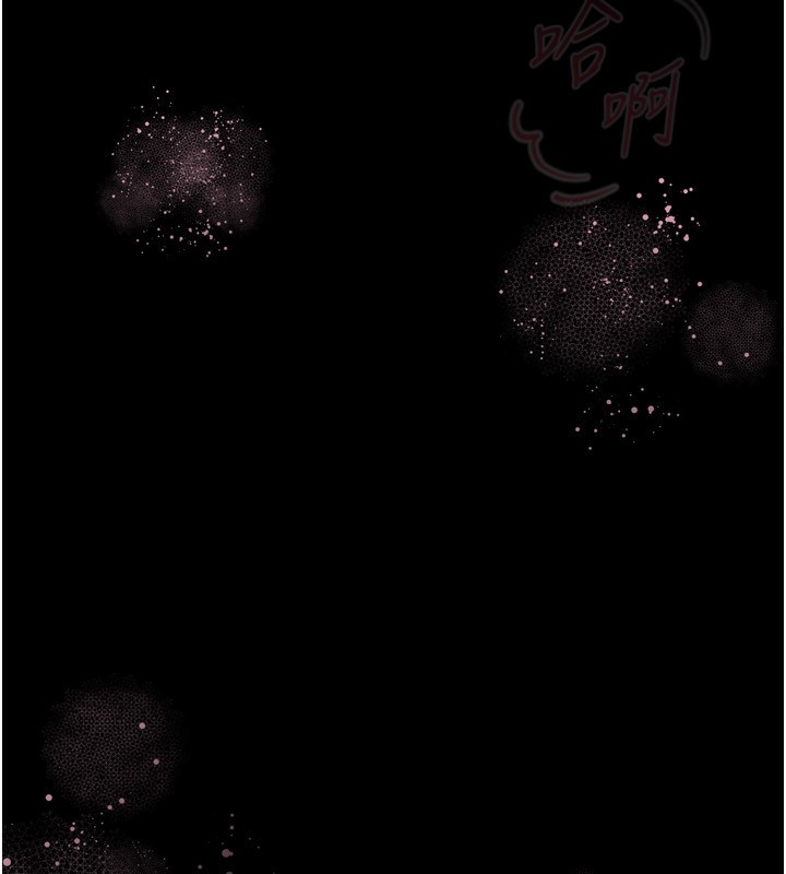 《墮落物語2》漫画 第3話-今晚只剩我們兩個了