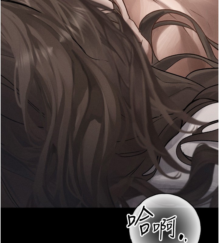 《墮落物語2》漫画 第3話-今晚只剩我們兩個了