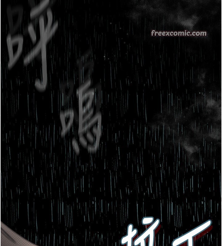 《墮落物語2》漫画 第3話-今晚只剩我們兩個了