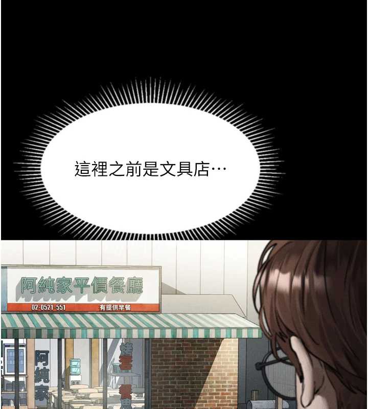 《堕落物语2》漫画 第30話-目睹初戀墮落的駭人畫面