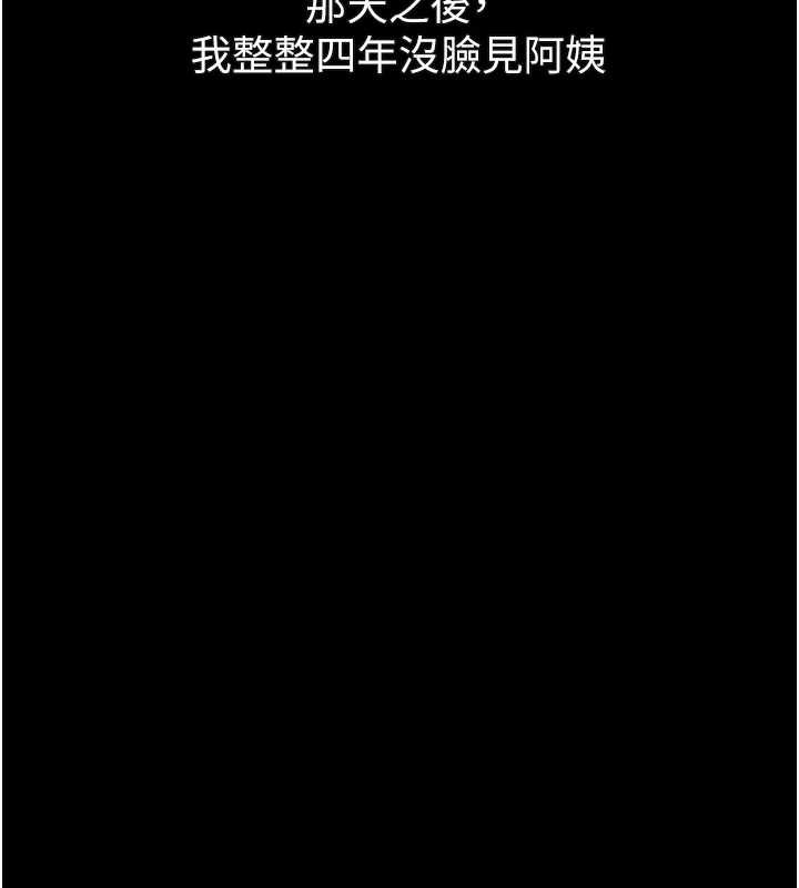 《堕落物语2》漫画 第30話-目睹初戀墮落的駭人畫面