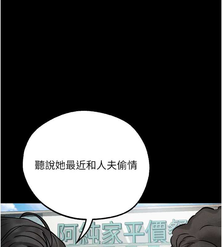 《堕落物语2》漫画 第30話-目睹初戀墮落的駭人畫面