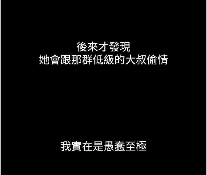 《堕落物语2》漫画 第30話-目睹初戀墮落的駭人畫面