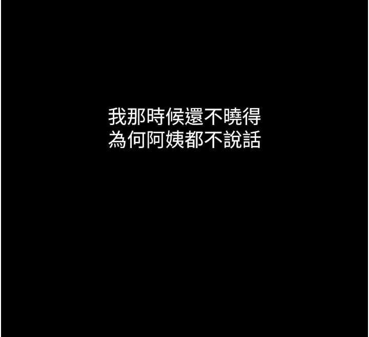 《堕落物语2》漫画 第30話-目睹初戀墮落的駭人畫面