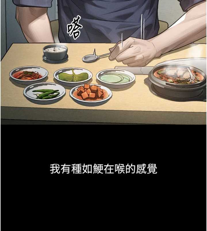 《堕落物语2》漫画 第30話-目睹初戀墮落的駭人畫面