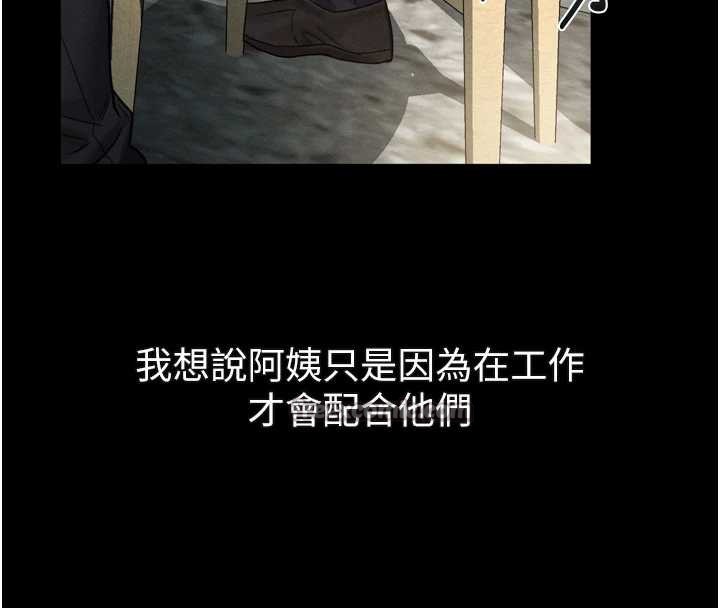 《堕落物语2》漫画 第30話-目睹初戀墮落的駭人畫面