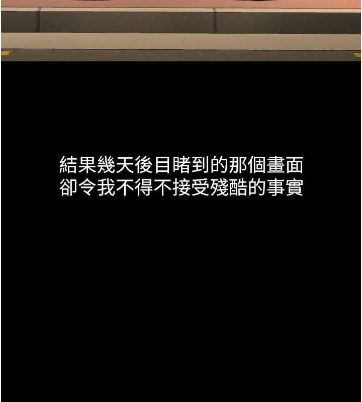 《堕落物语2》漫画 第30話-目睹初戀墮落的駭人畫面