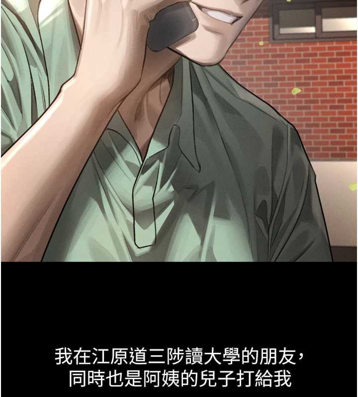 《堕落物语2》漫画 第30話-目睹初戀墮落的駭人畫面