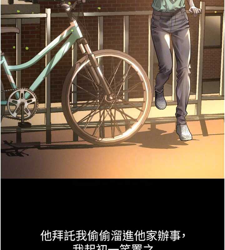 《堕落物语2》漫画 第30話-目睹初戀墮落的駭人畫面