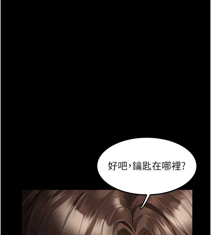 《堕落物语2》漫画 第30話-目睹初戀墮落的駭人畫面
