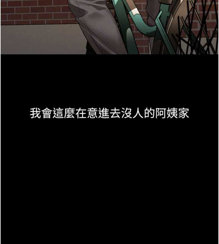 《堕落物语2》漫画 第30話-目睹初戀墮落的駭人畫面