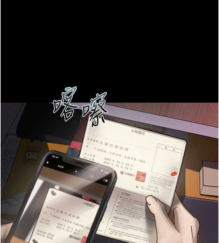 《堕落物语2》漫画 第30話-目睹初戀墮落的駭人畫面