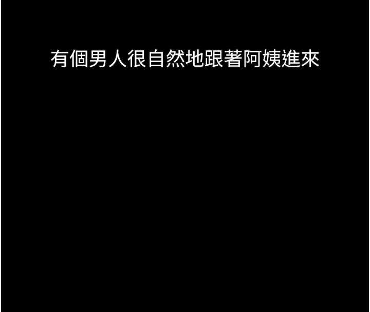 《堕落物语2》漫画 第30話-目睹初戀墮落的駭人畫面