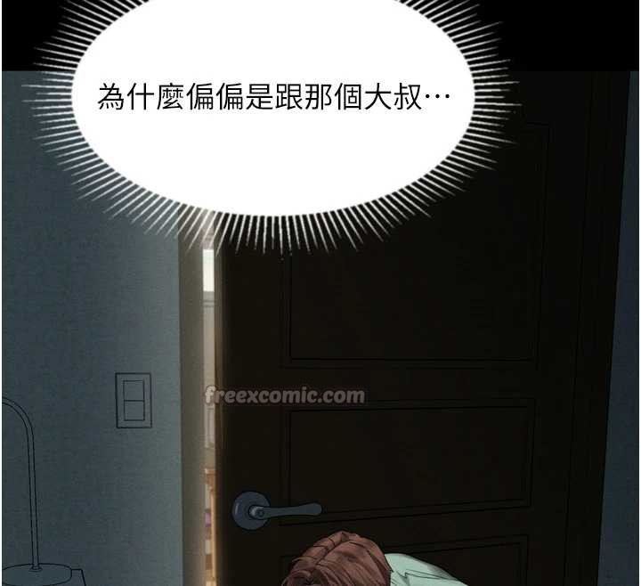 《堕落物语2》漫画 第30話-目睹初戀墮落的駭人畫面