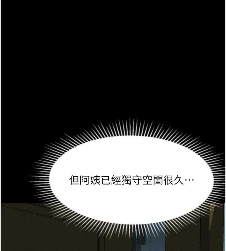 《堕落物语2》漫画 第30話-目睹初戀墮落的駭人畫面