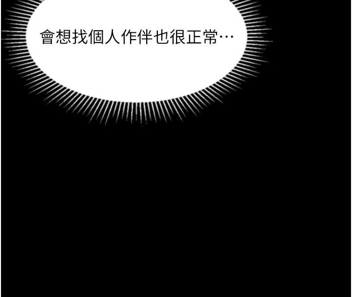 《堕落物语2》漫画 第30話-目睹初戀墮落的駭人畫面