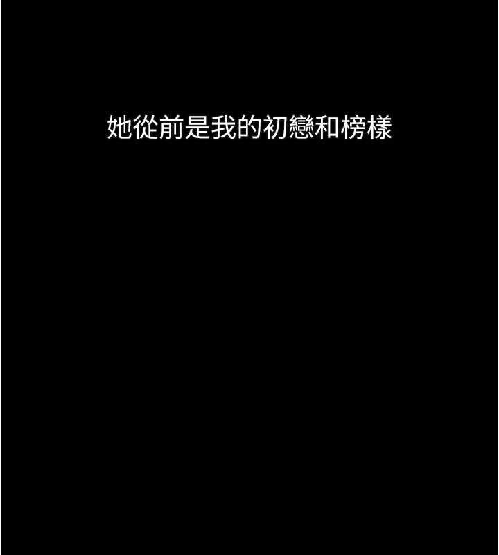 《堕落物语2》漫画 第30話-目睹初戀墮落的駭人畫面