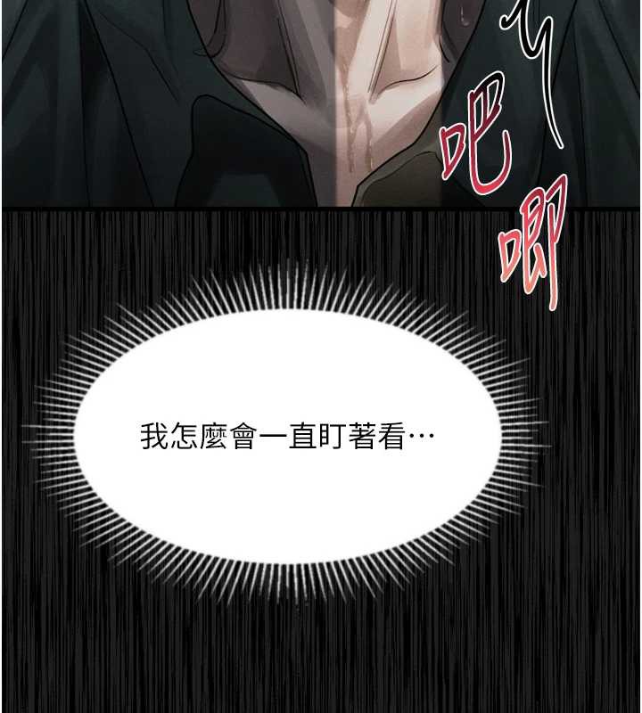 《堕落物语2》漫画 第30話-目睹初戀墮落的駭人畫面