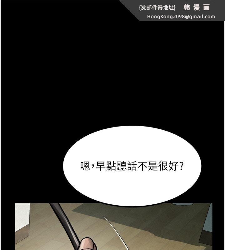 《堕落物语2》漫画 第31話-意淫對象的銷魂服務