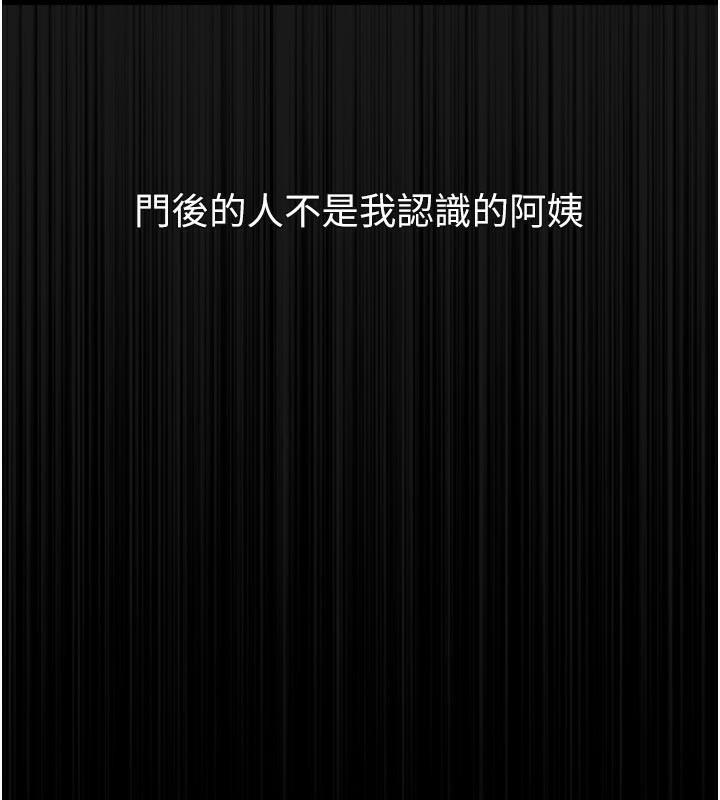 《堕落物语2》漫画 第31話-意淫對象的銷魂服務