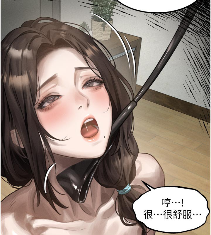 《堕落物语2》漫画 第31話-意淫對象的銷魂服務