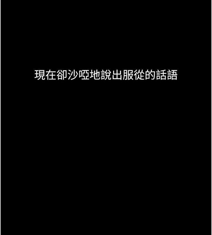 《堕落物语2》漫画 第31話-意淫對象的銷魂服務