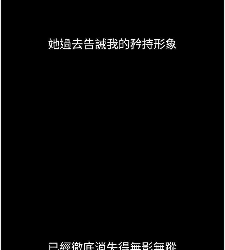 《堕落物语2》漫画 第31話-意淫對象的銷魂服務