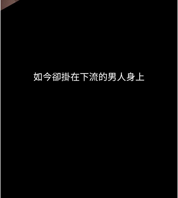 《堕落物语2》漫画 第31話-意淫對象的銷魂服務