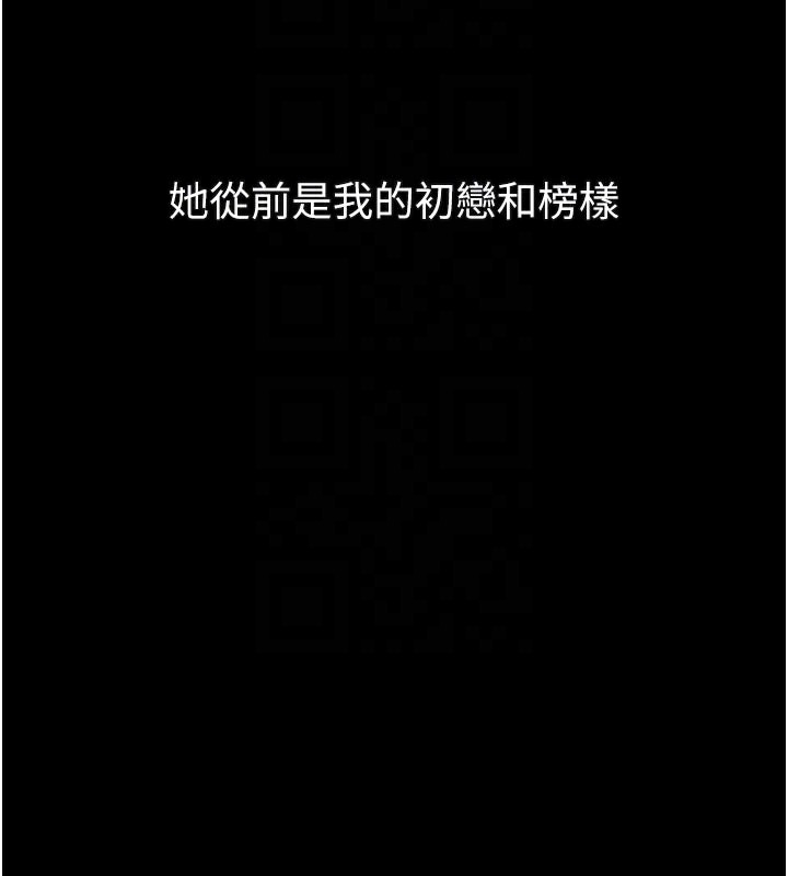 《堕落物语2》漫画 第31話-意淫對象的銷魂服務