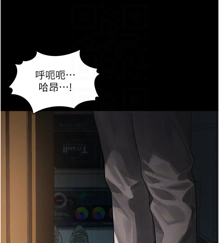 《堕落物语2》漫画 第31話-意淫對象的銷魂服務