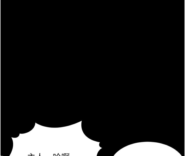 《堕落物语2》漫画 第31話-意淫對象的銷魂服務